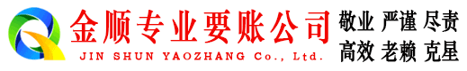 东方追债公司